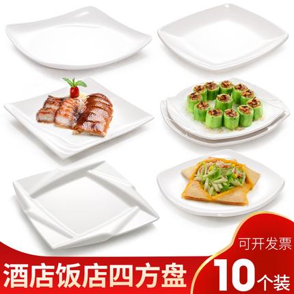 密胺餐具正方形盘子酒店白色碟子塑料四方翘脚盘快餐炒菜盘盖浇饭
