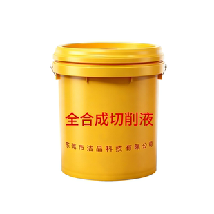 全合成绿色水溶性切削液切削油铝合金磨削液不锈钢专用防锈乳化油