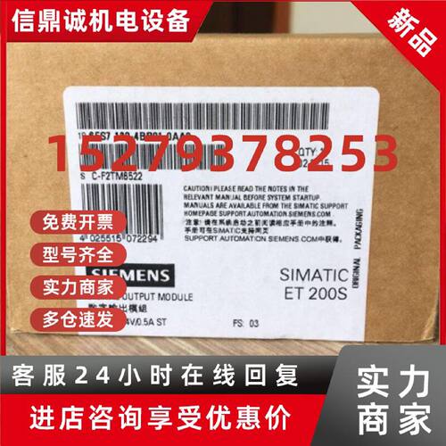议价6ES7132-4BB01-0AA0西门子ET200S输出模块原装6ES71324BB010A