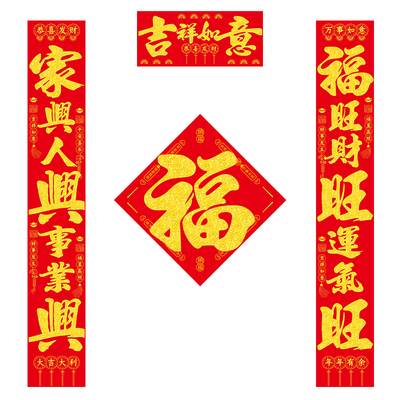 春节对联2026新款植绒带背胶春联