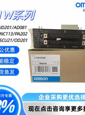 议价PLC输入输出模块 CJ1W-OC211 ID 211 OD 231 261 01 232 262