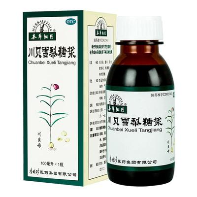 【本草纲目】川贝雪梨糖浆100ml*1瓶/盒