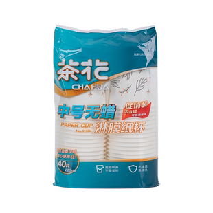 茶花一次性纸杯子商用热饮口杯加厚淋膜杯中大号结婚办公室咖啡杯