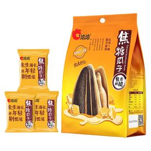 洽洽焦糖味500克/袋内25小包瓜子 炒货追剧零食葵花籽恰恰香瓜子
