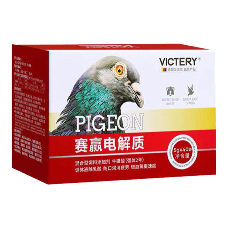 汉诺威赛赢电解质补充体能