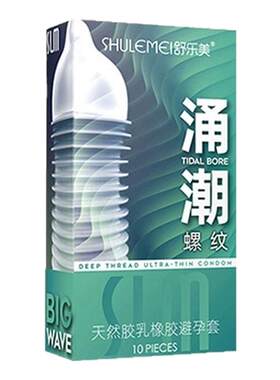 螺纹大颗粒舒乐美超薄情趣避孕套