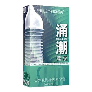 舒乐美3d动感螺纹大颗粒避孕套情趣延时男G点安全套刺激bytt超薄