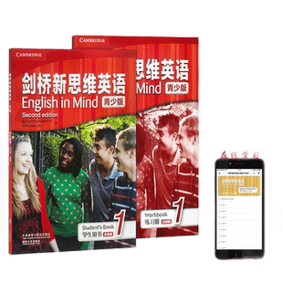 剑桥新思维 English in Mind1级别 点读版 剑桥EIM中学教材KET/PET考试教辅 A2外国语学校精选教材