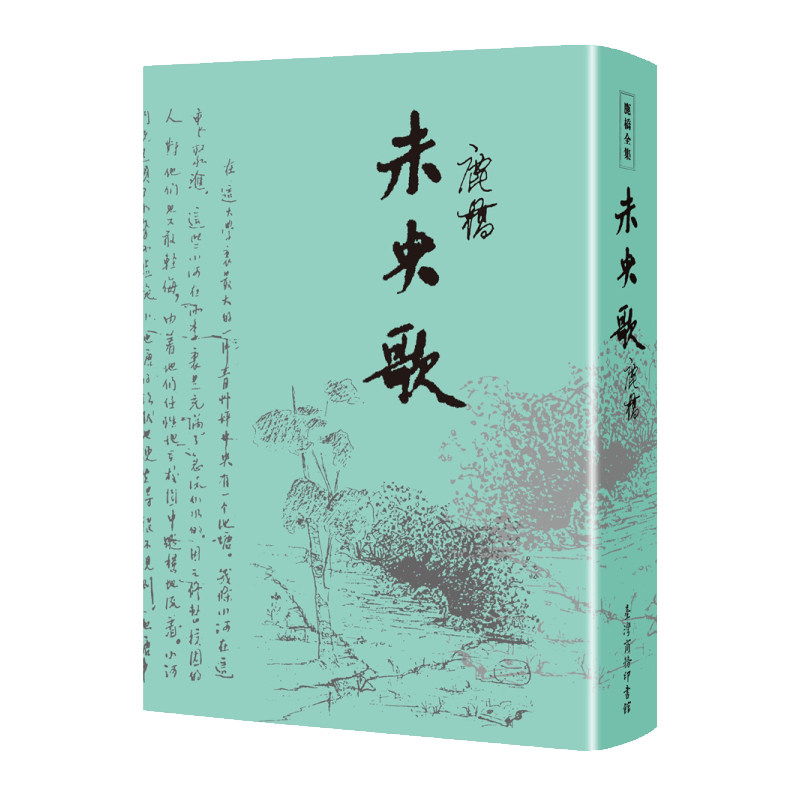 预售未央典藏纪念精装版港台