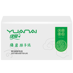 缘爱 商用擦手纸抽纸批发卫生间洗手间檫手纸酒店纸巾家用厨房纸