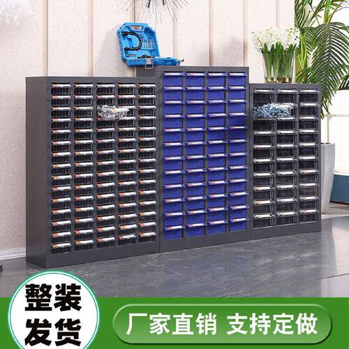多功能零件柜收纳盒抽屉式电子元件柜螺丝柜配件柜物料工具柜