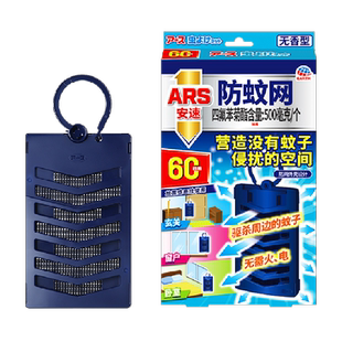 安速驱蚊挂件防蚊网500mg/个轻松驱蚊网纱窗防蚊子持久家用