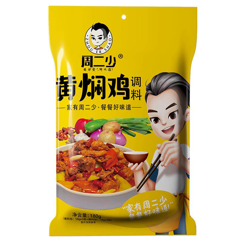 周二少黄焖鸡酱料米饭秘制正宗