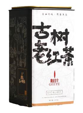 极叶2026有机特级古树老红茶荒野红茶云雾茶叶花蜜香浓香型200g