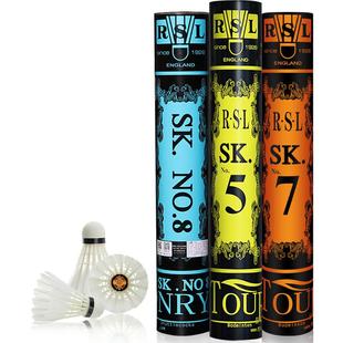 亚狮龙正品羽毛球RSL SK.NO7定制款系列耐打稳定专业训练比赛用球