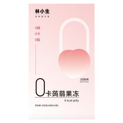 林小生蒟蒻果冻0糖0脂0卡