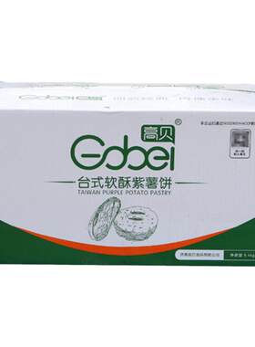 高贝速冻紫薯210个/箱面团半成品