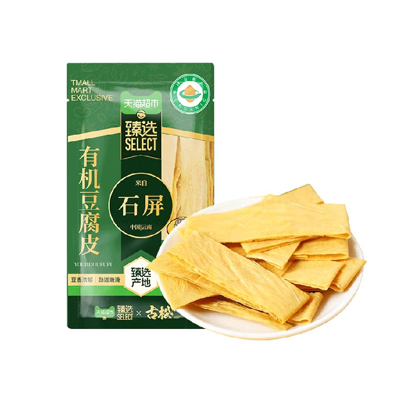 猫超臻选云南石屏有机豆腐皮古松手工头层火锅凉拌麻辣烫食材110g