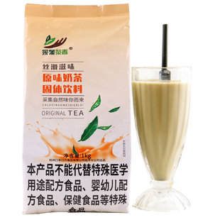 1kg袋装速溶原味奶茶粉 三合一珍珠奶茶店coco热饮冲饮固体饮料粉