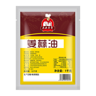 五谷杂粮鱼粉调料渔粉专用姜蒜油云吞馄饨凉拌油罐罐米线花甲酱料