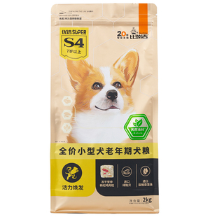 比瑞吉老年犬狗粮2kg泰迪博美比熊狗粮小型犬高龄老龄犬专用狗粮