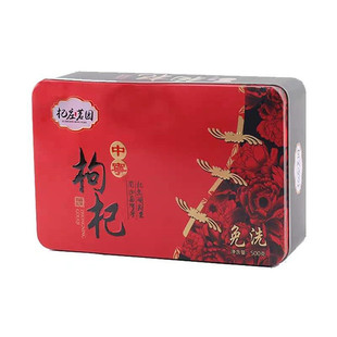 宁夏宁馨儿中卫头茬新货苟杞泡酒正宗红枸杞特优500g贡果礼盒包邮