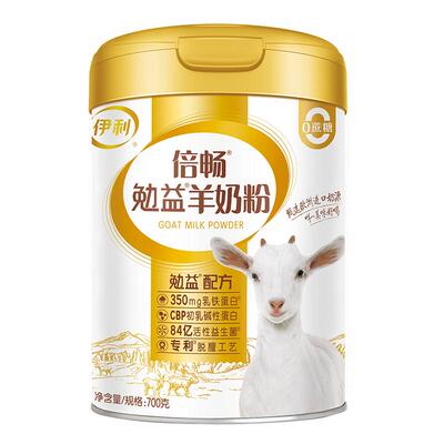 升级款伊利倍畅勉益羊奶粉700g