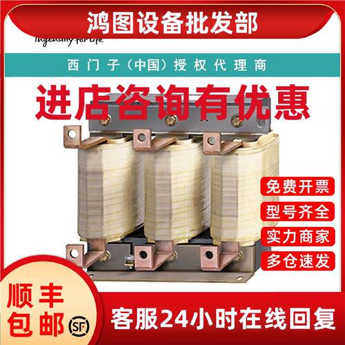 议价6SL3000-0CH32-7AA0西门子电源电抗器 输入：3AC 660-690V 代