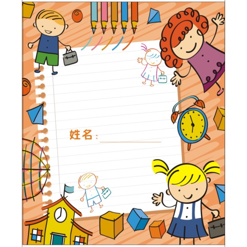 小学生闯关卡奖励卡集章卡积分卡