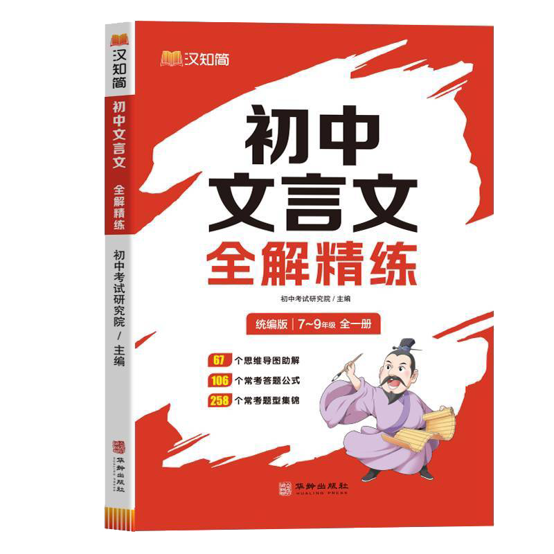 【抖音同款】人民日报精读好文 珍惜当下+告别焦虑书籍 点醒孩子的人生 学习 的60封信 点醒篇 反内耗心理学正版 知音焦虑内耗篇