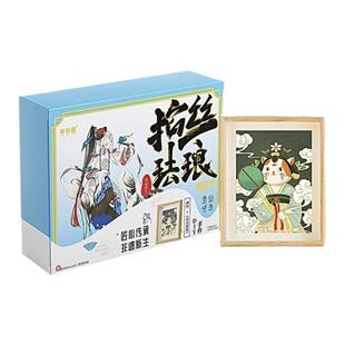 泰和殿掐丝珐琅望远镜男孩追光者中国风画非遗文创手作创意画框礼