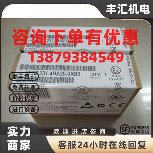 议价原装6ES7231-4HA30-0XB0西门子S7-1200SB123模块6ES72314HA30