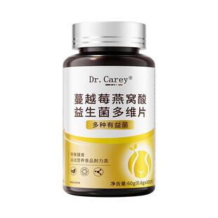 蔓越莓尿路感染专用益生菌女性尿频尿急尿道炎胶囊呵护私处特效的