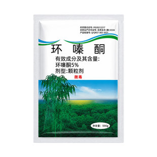 除草神器除草剂强力除根枯死药环嗪酮开荒除草颗粒剂除草专用杀