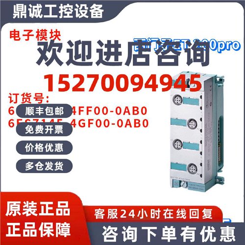 议价西门子 6ES7 145 6ES7145-4FF00/4GF00-0AB0/OABO 电子模块