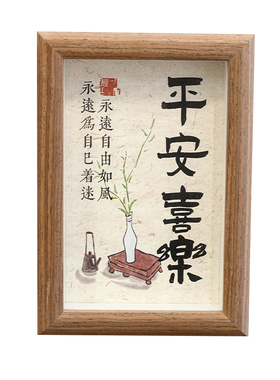 古风文字相框摆台新中式古典风