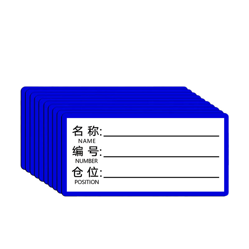 货架磁力标签贴50张装全磁标识贴