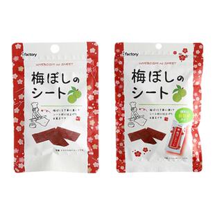 日本代购ifactory梅片日式话梅条开胃