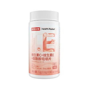 诺特兰德烟酰胺维生素C维E咀嚼片官方旗舰店正品VCVE咀嚼片烟酰胺