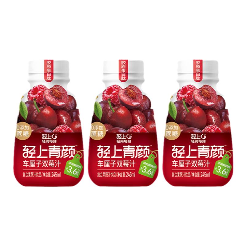 多种美丽成分】轻上车厘子双莓汁