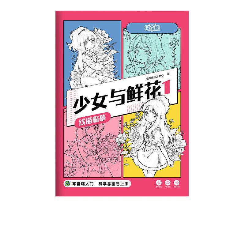 初音未来线稿描摹本动漫漫画本