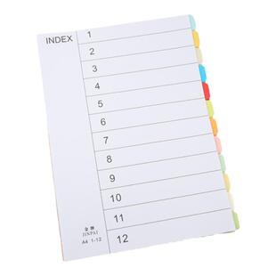 华富鹰彩色分类纸活页分类索引纸隔页索引页a4分页档案文件资料夹