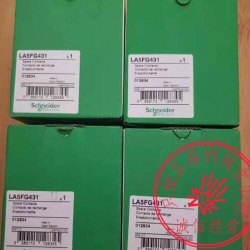 议价LA5-FG431三动六静LA5FG431/LA5F400803原装施耐德接触器主触
