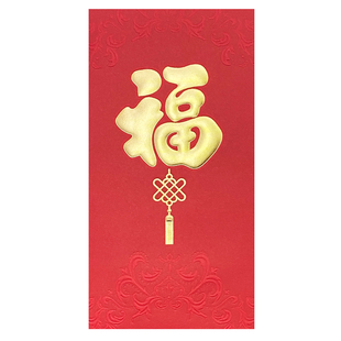 窗花福2026马年结婚红包袋利是封加厚盒装压岁包福字新年定制logo