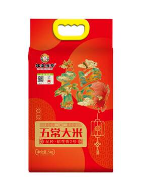 邻家饭香五常大米稻花香2号5kg