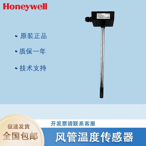 议价HSHDM3MEDV3V3B3P5M5B风管温湿度感测器HSTDBDP