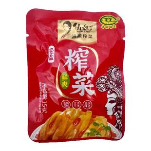 【仙妹子】涪陵榨菜鲜爽菜丝15g小包即食开胃菜下饭菜培林榨菜