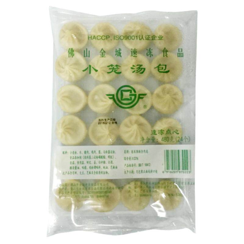 金城小笼汤包广式茶点心速冻