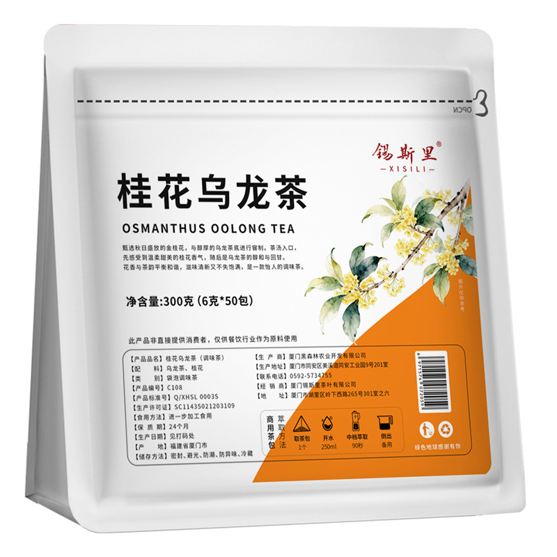锡斯里桂花乌龙茶三角茶包袋泡茶