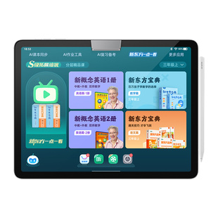 【全国国补85折】步步高学习机A8点读机学练机护眼平板大屏儿童家教机步步高官方旗舰店新东方学练模式